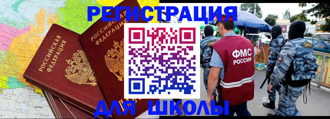 временная регистрация адрес в Мирном