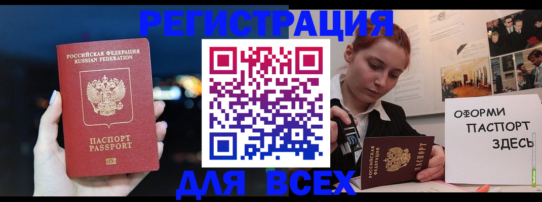 прописка от собственника в Мирном