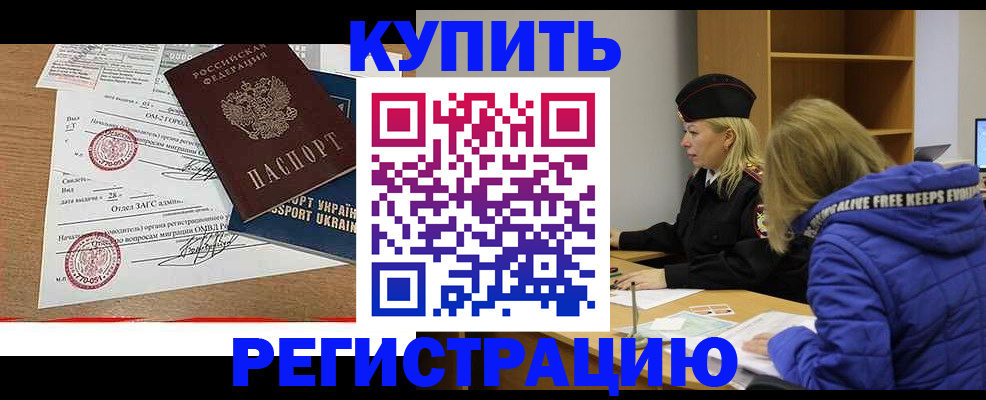 прописка для военкомата в Мирном